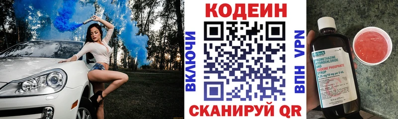 Кодеин напиток Lean (лин) Лыткарино