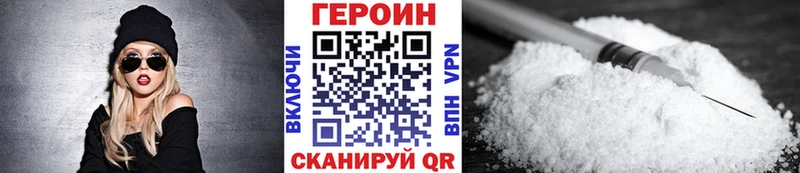 Героин VHQ  Лыткарино 