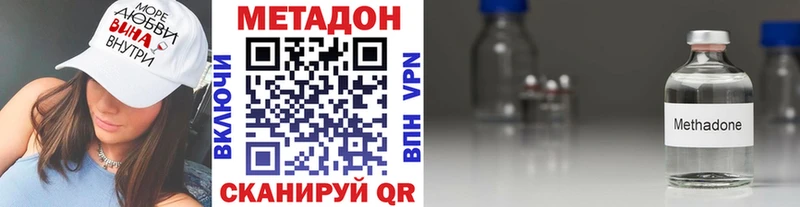 OMG tor  Лыткарино  МЕТАДОН methadone 